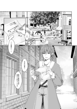 Page 6 of Anata ni Deaete Shiawase deshita 1