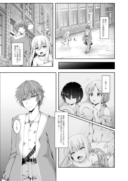 Page 7 of Anata ni Deaete Shiawase deshita 1