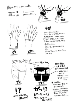 Page 49 of Musashi-san no Yoru Jijou Shoya Hen