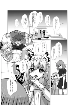 Page 14 of ]Obe guda ♀ R - 18 matome ③![ fate grand order )