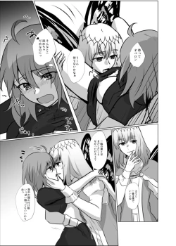 Page 16 of ]Obe guda ♀ R - 18 matome ③![ fate grand order )