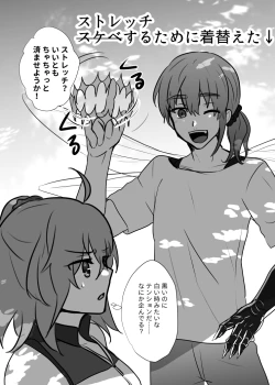 Page 8 of ]Obe guda ♀ R - 18 matome ③![ fate grand order )
