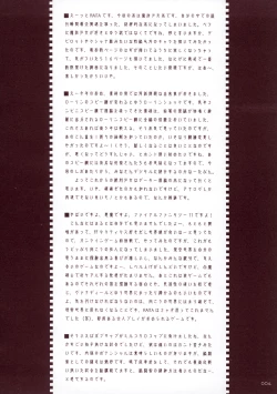 Page 5 of Mahou Shoujo