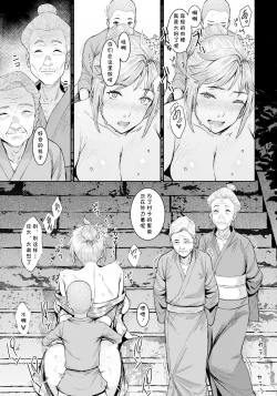 Page 17 of Haramase Matsuri
