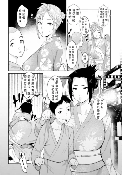 Page 2 of Haramase Matsuri