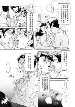Page 10 of Nettaiya no Toki - Time of Tropical Night