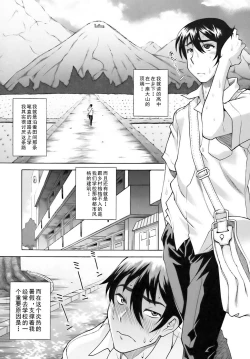 Page 2 of Nettaiya no Toki - Time of Tropical Night