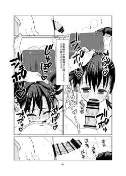Page 47 of Kenryoku  Kakusa Lovers Lolicon no Koibito ni Natta ○-saiji