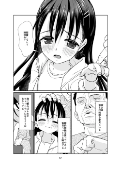 Page 57 of Kenryoku  Kakusa Lovers Lolicon no Koibito ni Natta ○-saiji