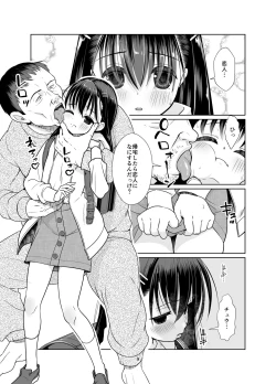 Page 9 of Kenryoku  Kakusa Lovers Lolicon no Koibito ni Natta ○-saiji