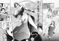 Page 136 of Mogitate Marina-chan 1