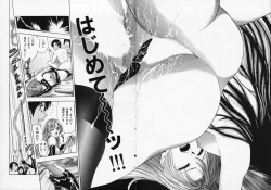 Page 45 of Mogitate Marina-chan 1