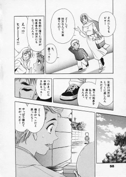 Page 56 of Mogitate Marina-chan 1