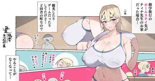 [Agobitch Nee-san] Homestay Saki de wa Shasei Sasetara Kachi to iu Game ga Hayatte Ita