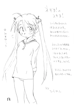 Page 12 of Okosama Pudding Alamode 10