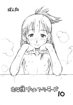 [okosama lunch] Okosama Pudding Alamode 10