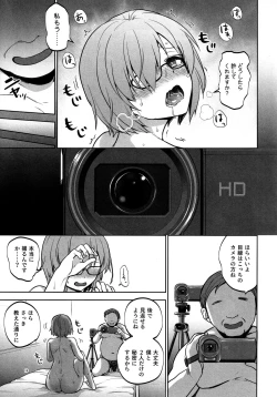 Page 18 of Senpai ga Rayshift Chuu Dake Kankei o Sematte Kuru Seiyoku Ousei na Chaldea Shokuin Oji-san to Mash