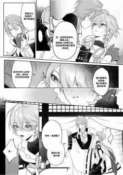 Page 12 of Limerence