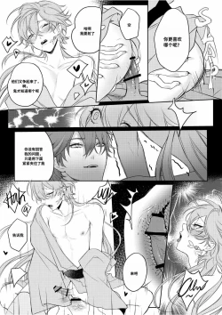 Page 36 of Limerence