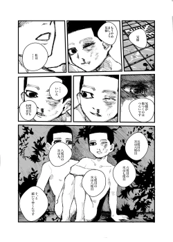 Page 13 of Kaku mo Fukitsuna Yokubou