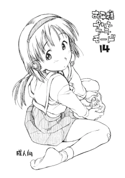 Page 1 of o ko sama purin'a . ra . mo^do 14