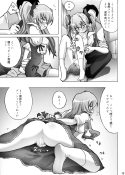 Page 12 of ayuga tomaranai