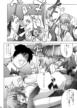 Page 13 of ayuga tomaranai