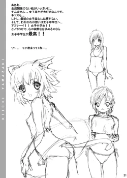 Page 20 of ayuga tomaranai