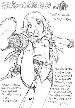 Page 11 of o ko sama purin'a . ra . mo^do 15