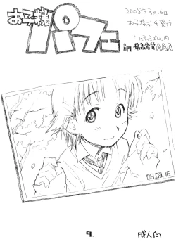 Page 8 of o ko sama purin'a . ra . mo^do 15