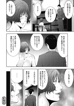 Page 108 of Inyoku Ero Tsuma