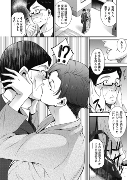 Page 112 of Inyoku Ero Tsuma