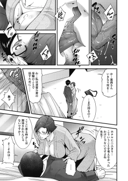 Page 113 of Inyoku Ero Tsuma