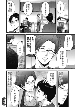 Page 128 of Inyoku Ero Tsuma