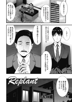 Page 129 of Inyoku Ero Tsuma