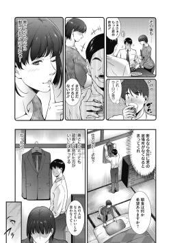 Page 131 of Inyoku Ero Tsuma