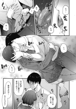 Page 135 of Inyoku Ero Tsuma