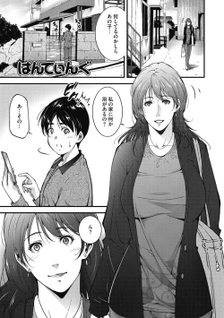 Page 149 of Inyoku Ero Tsuma