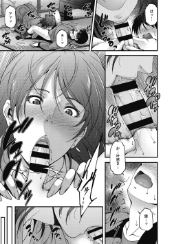 Page 155 of Inyoku Ero Tsuma