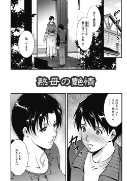 Page 190 of Inyoku Ero Tsuma