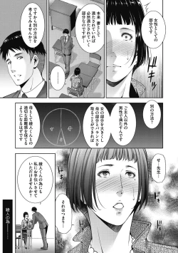 Page 53 of Inyoku Ero Tsuma