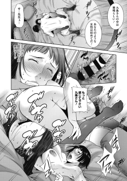 Page 58 of Inyoku Ero Tsuma