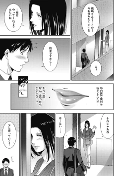 Page 71 of Inyoku Ero Tsuma