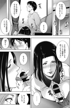 Page 75 of Inyoku Ero Tsuma