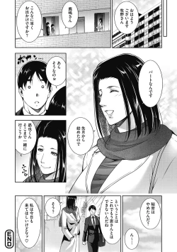 Page 88 of Inyoku Ero Tsuma