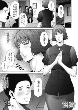 Page 89 of Inyoku Ero Tsuma