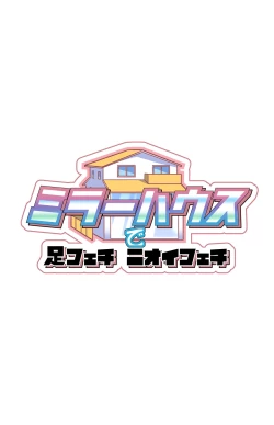 Page 2 of Mirror House de Ashi Feti Nioi Feti