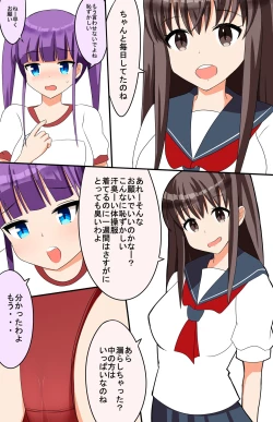 Page 5 of Mirror House de Ashi Feti Nioi Feti