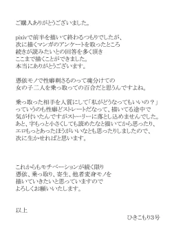 Page 16 of Goblin Possession