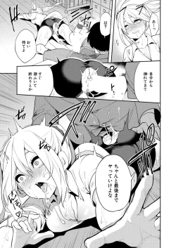 Page 23 of Saenai Boku wa Saimin Cheat de Musou Suru Ch. 2